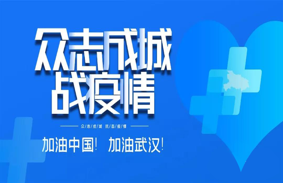 2020年2月，抗擊冠狀肺炎疫情期間，江蘇亮彩積極抗疫、捐款捐物，努力為疫情防控貢獻力量，彰顯責任擔當和大愛之心。